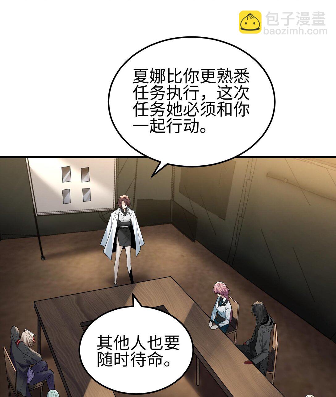 019 潜入多恩(1/2)-第20话
