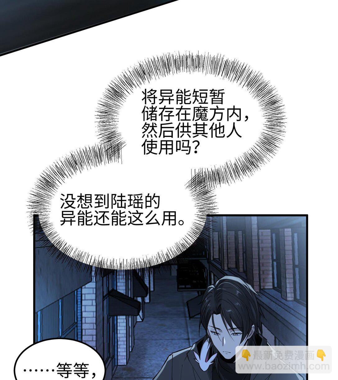 019 潜入多恩(1/2)-第20话