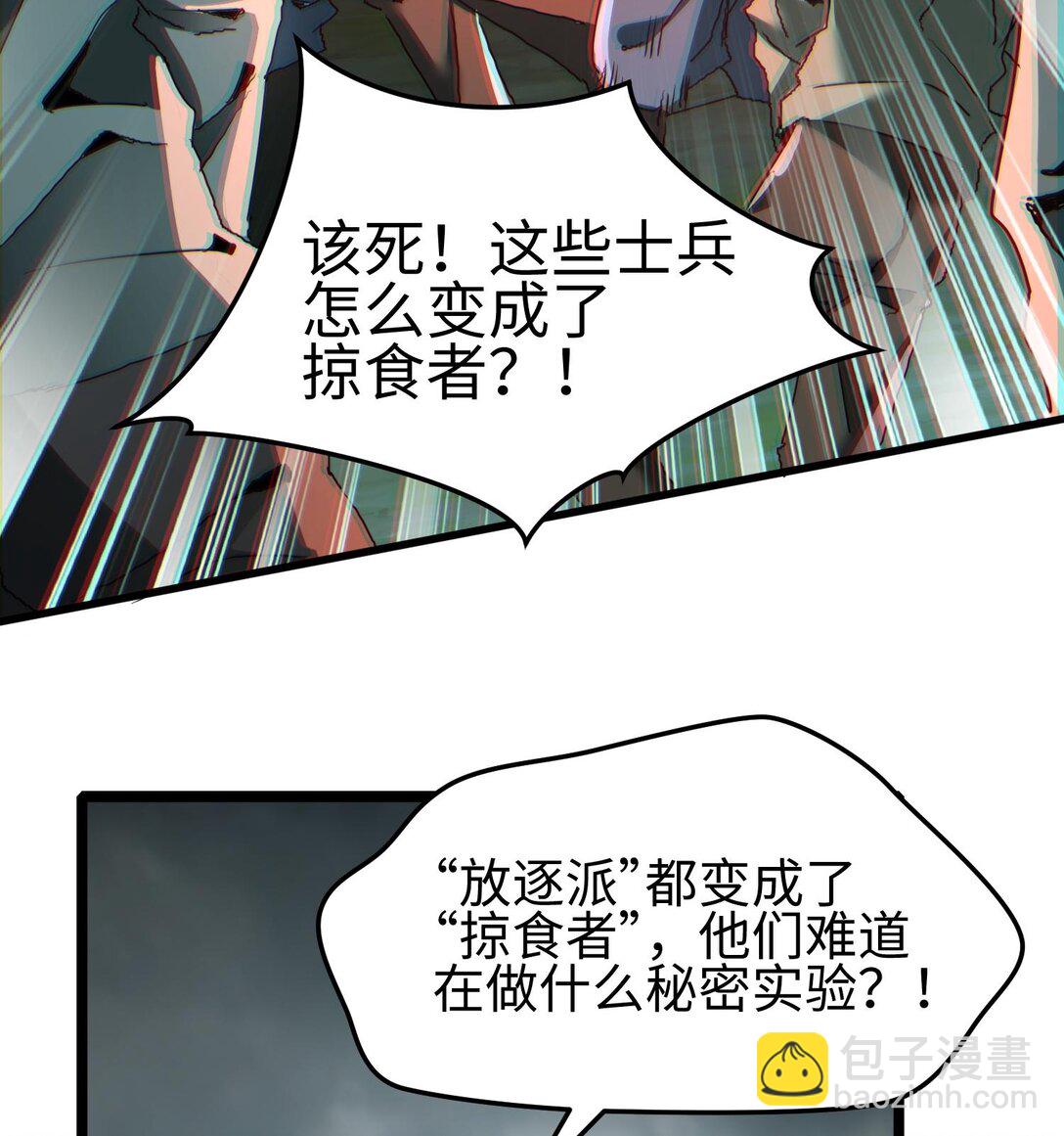 021 多恩的过去(1/3)-第22话