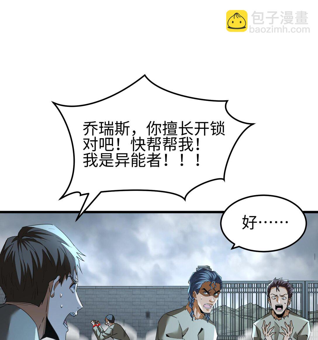 021 多恩的过去(1/3)-第22话