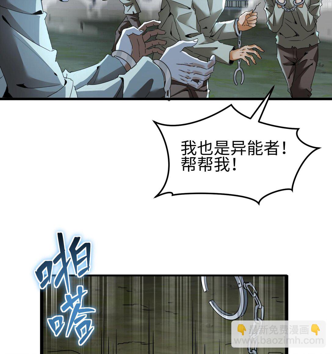 021 多恩的过去(1/3)-第22话