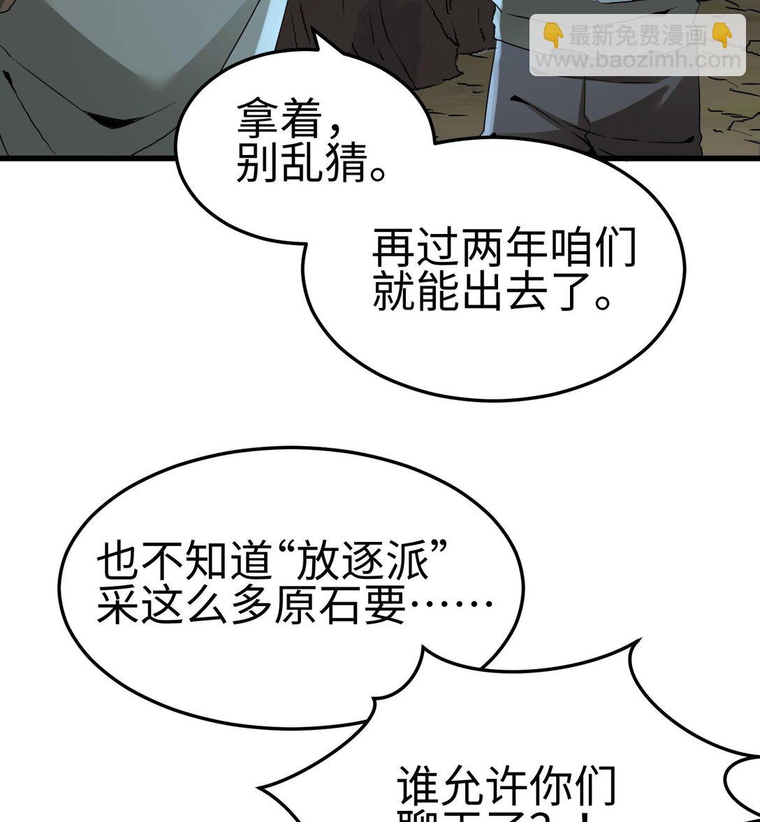 021 多恩的过去(1/3)-第22话