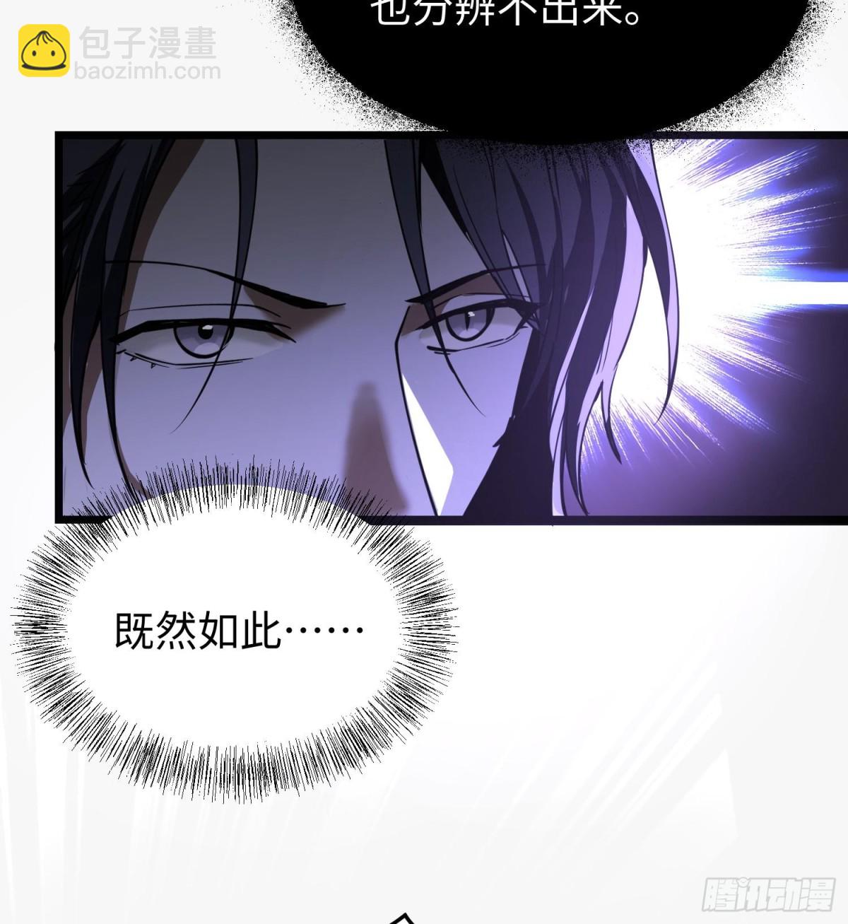 第二十三话 织梦者失控了？(1/3)-第24话