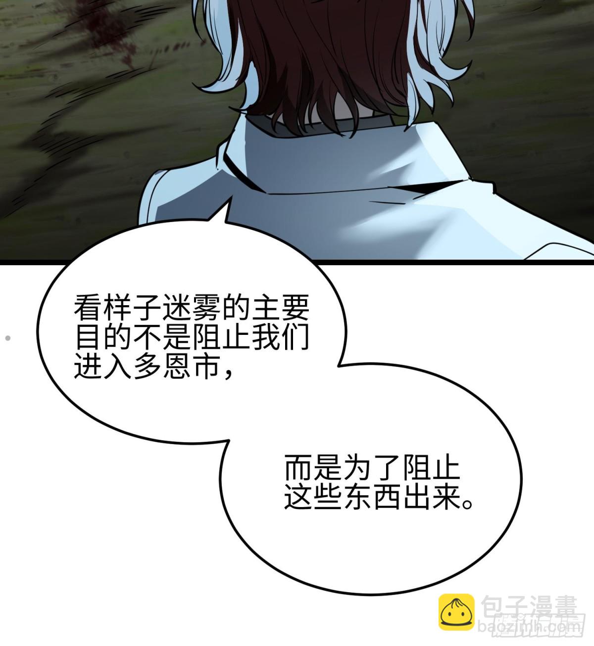 第二十三话 织梦者失控了？(1/3)-第24话
