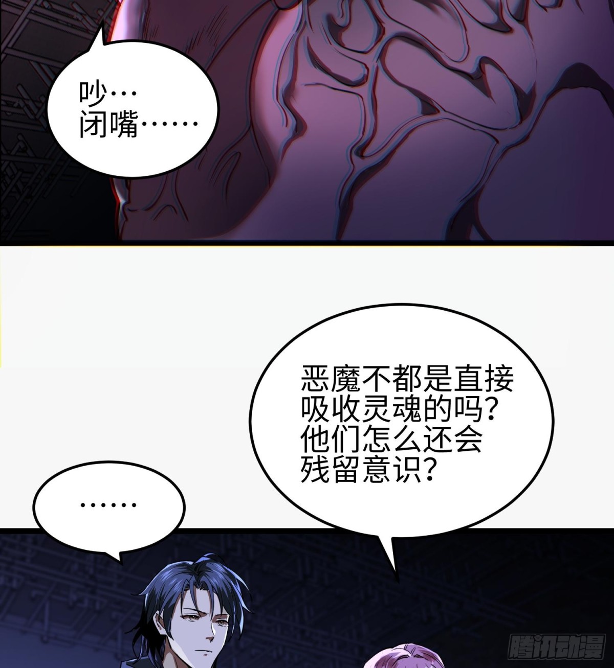 第二十三话 织梦者失控了？(1/3)-第24话