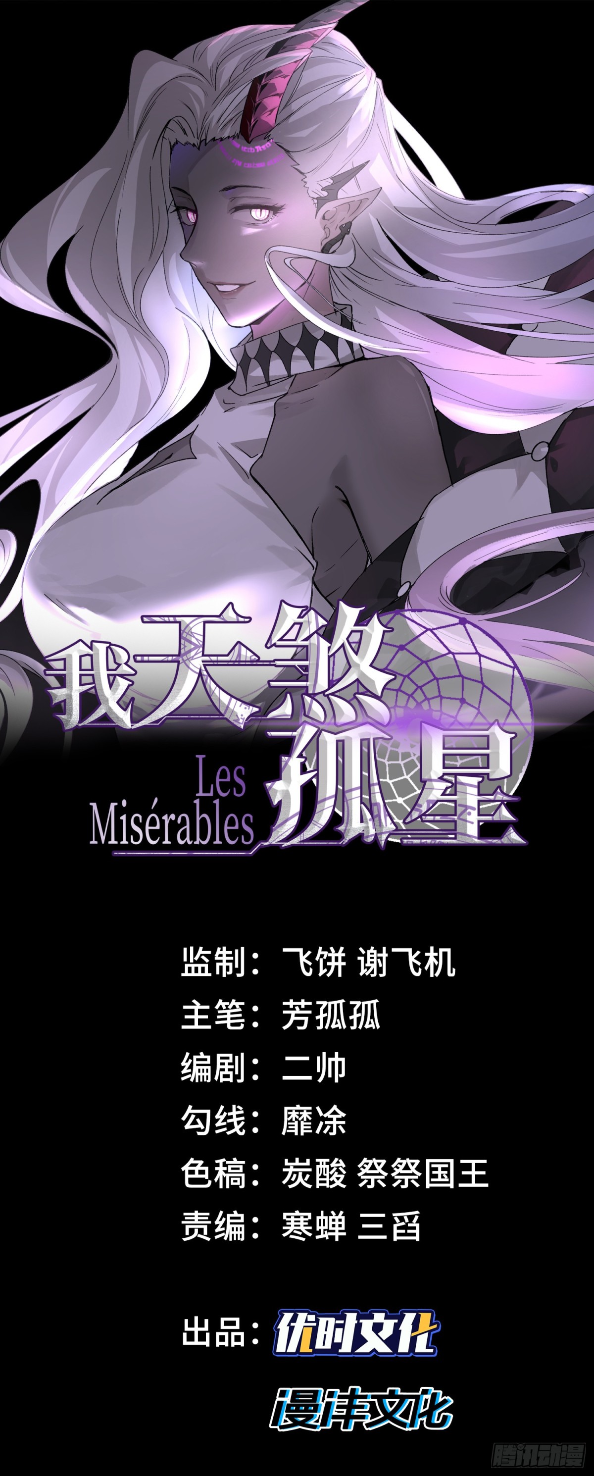第二十七话 恶的源头(1/3)-第28话
