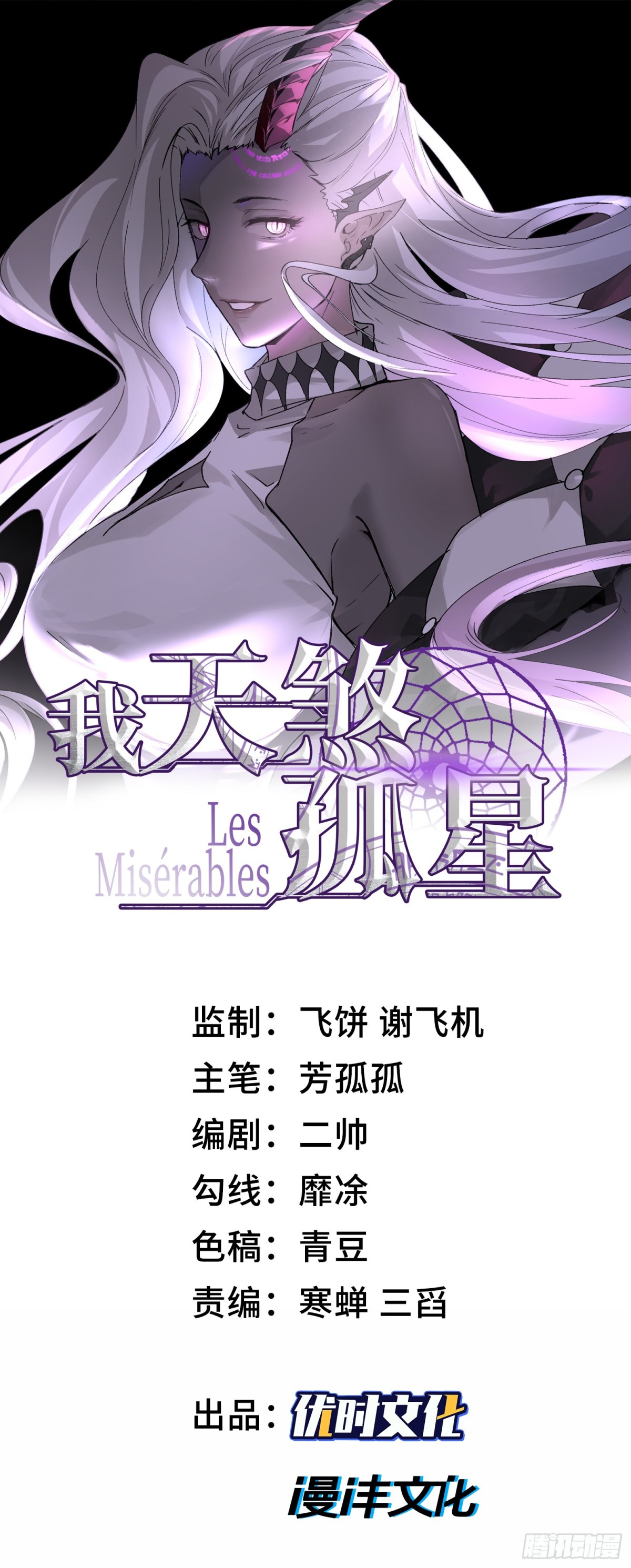 第二十九话 信任危机(1/2)-第30话