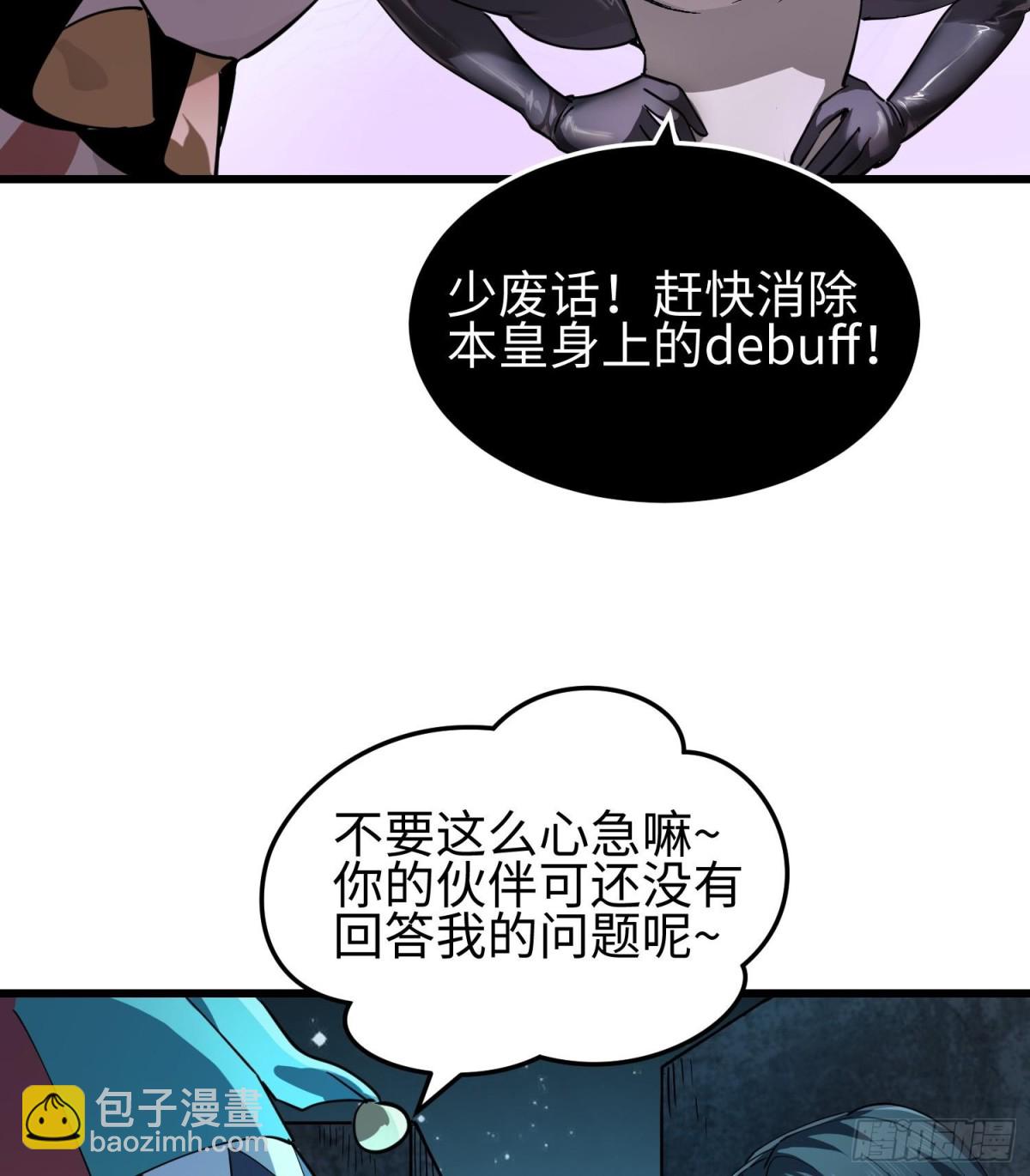 第二十九话 信任危机(1/2)-第30话