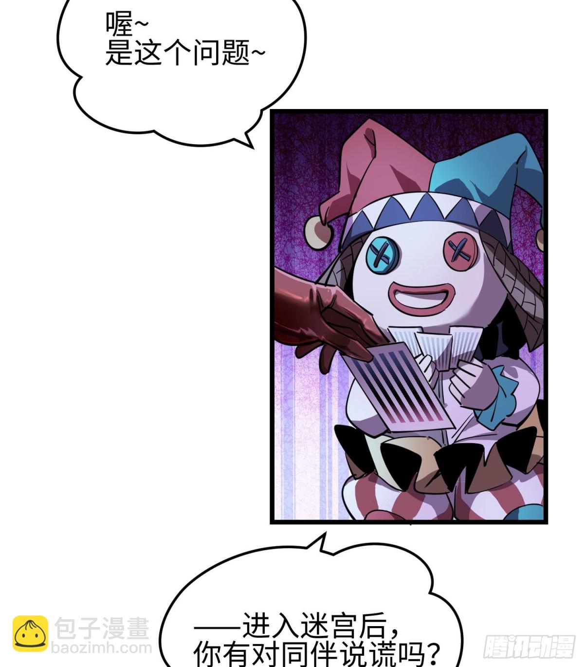 第二十九话 信任危机(1/2)-第30话