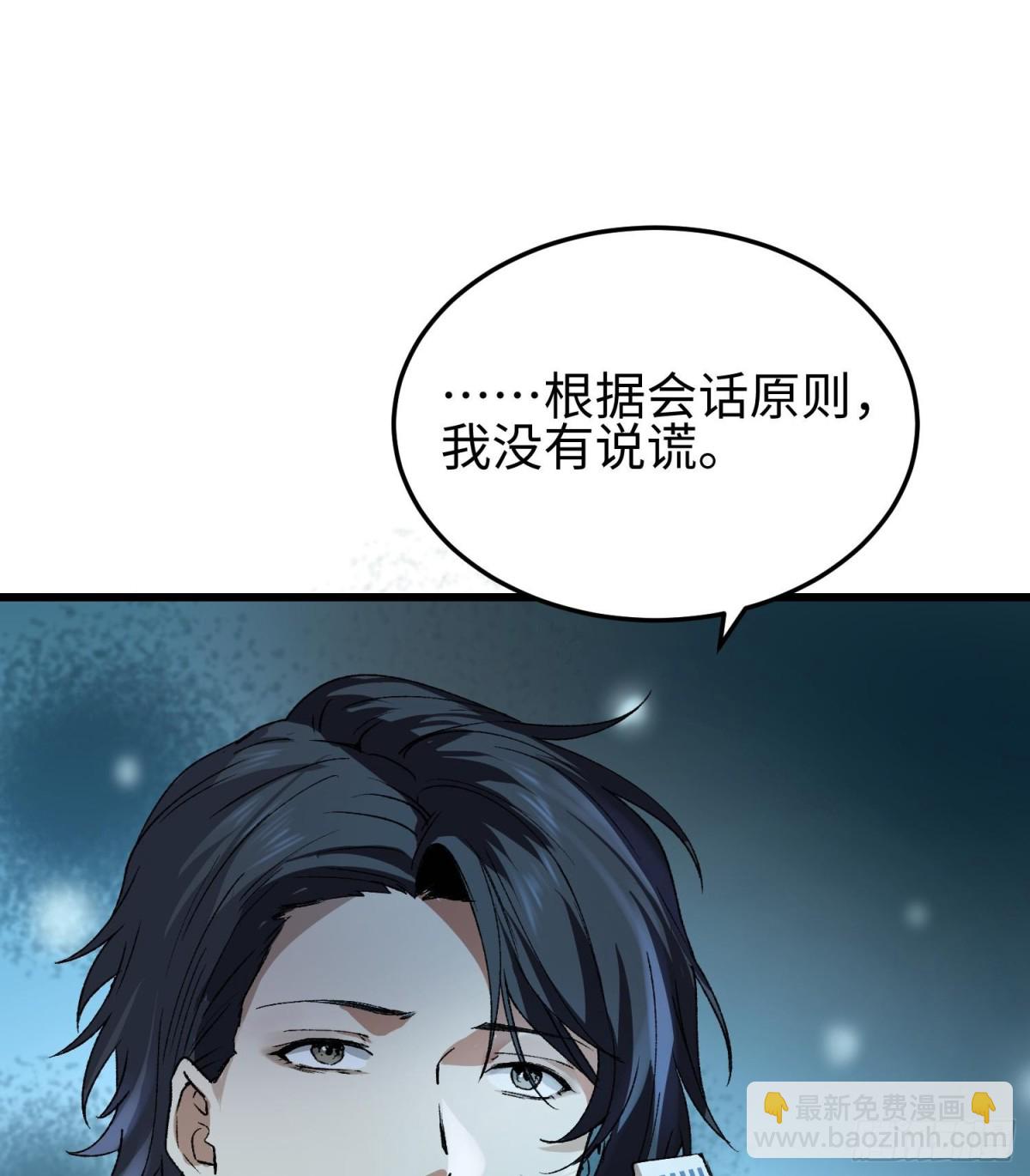 第二十九话 信任危机(1/2)-第30话