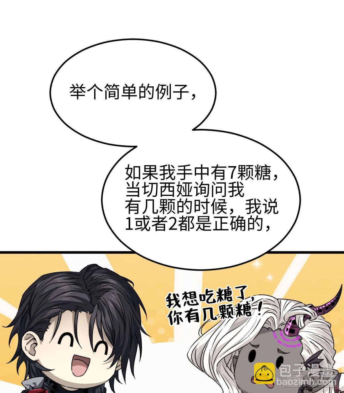 第二十九话 信任危机(1/2)-第30话