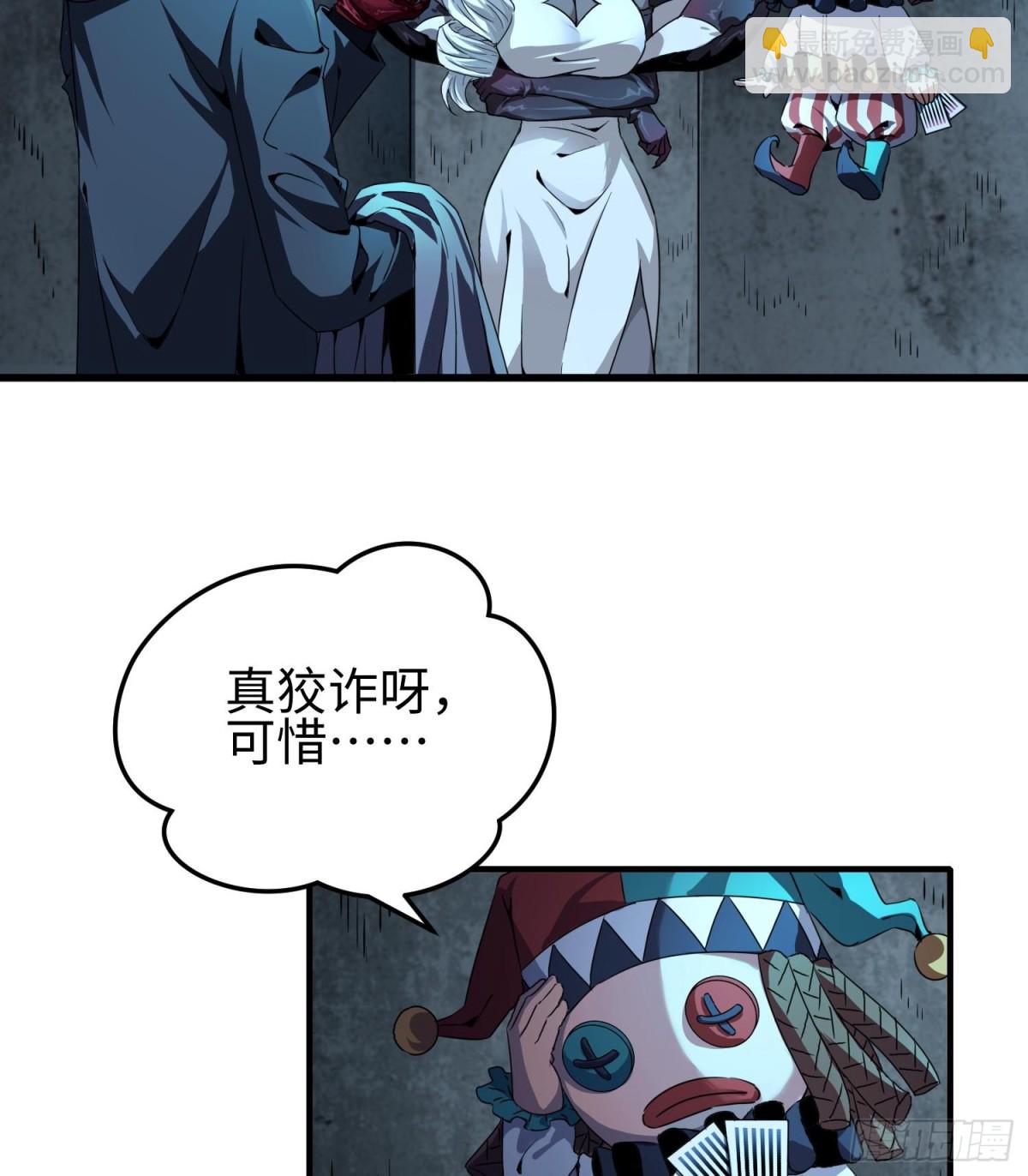 第二十九话 信任危机(1/2)-第30话
