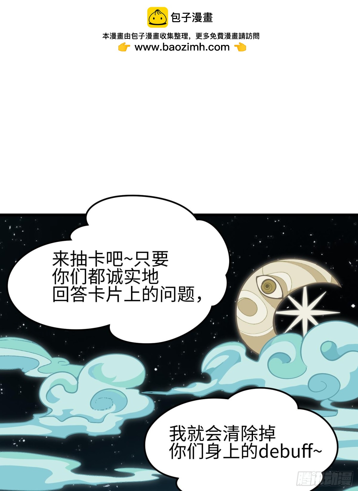 第二十九话 信任危机(1/2)-第30话