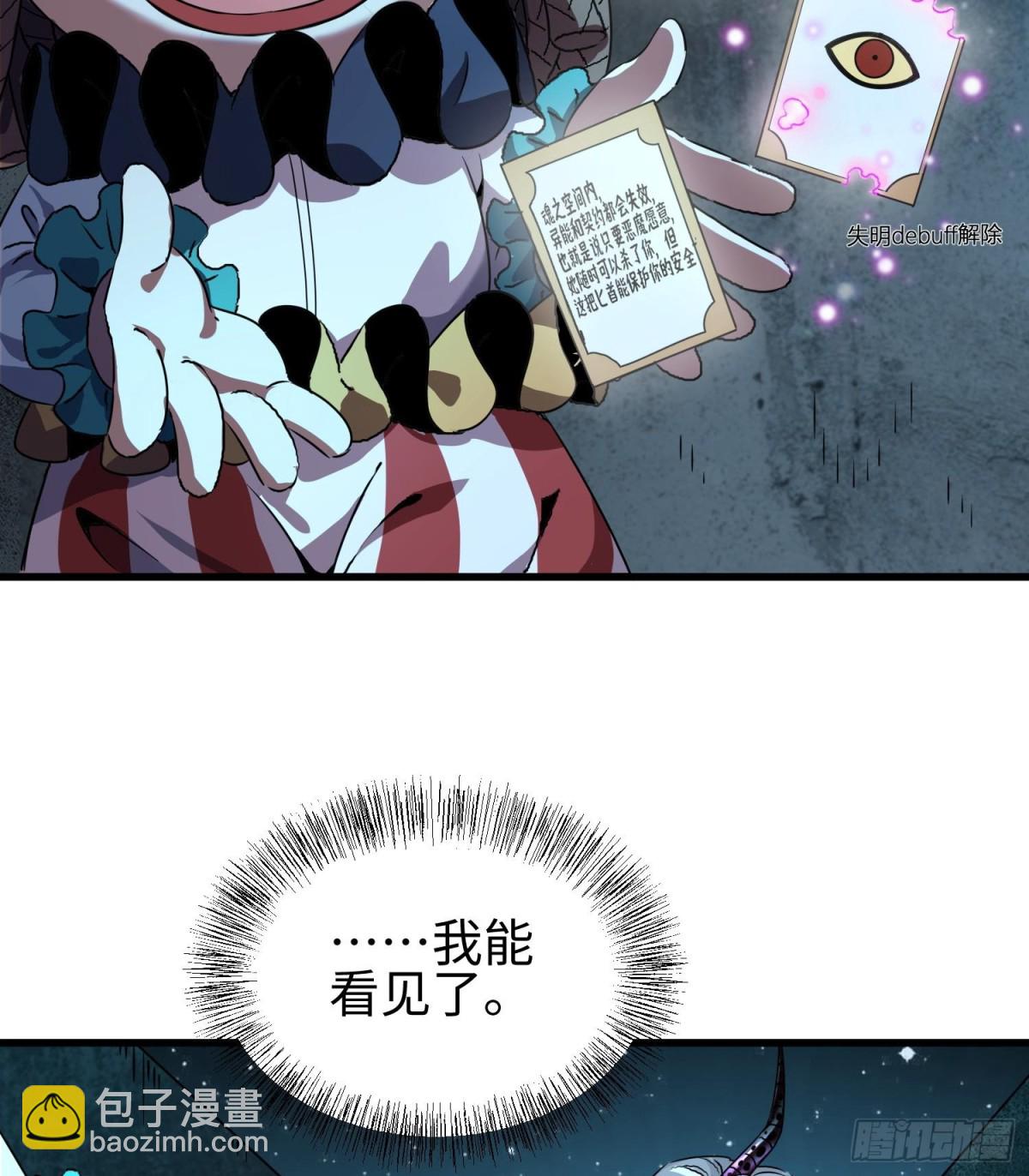 第二十九话 信任危机(1/2)-第30话