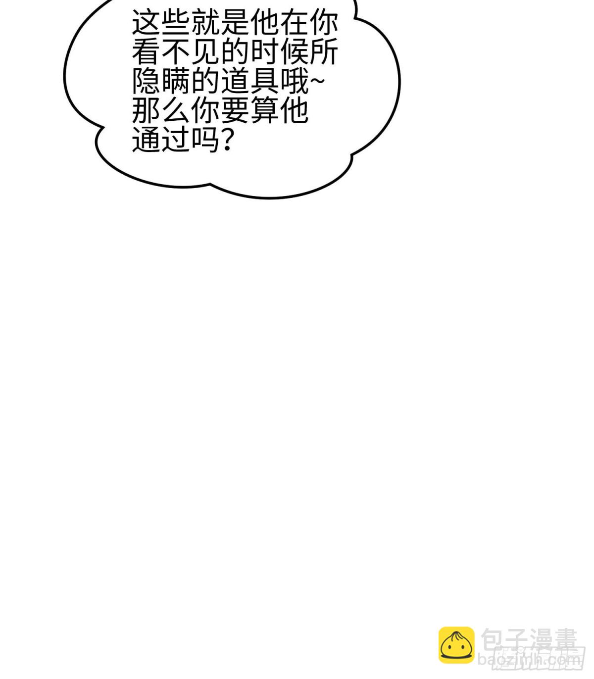 第二十九话 信任危机(1/2)-第30话