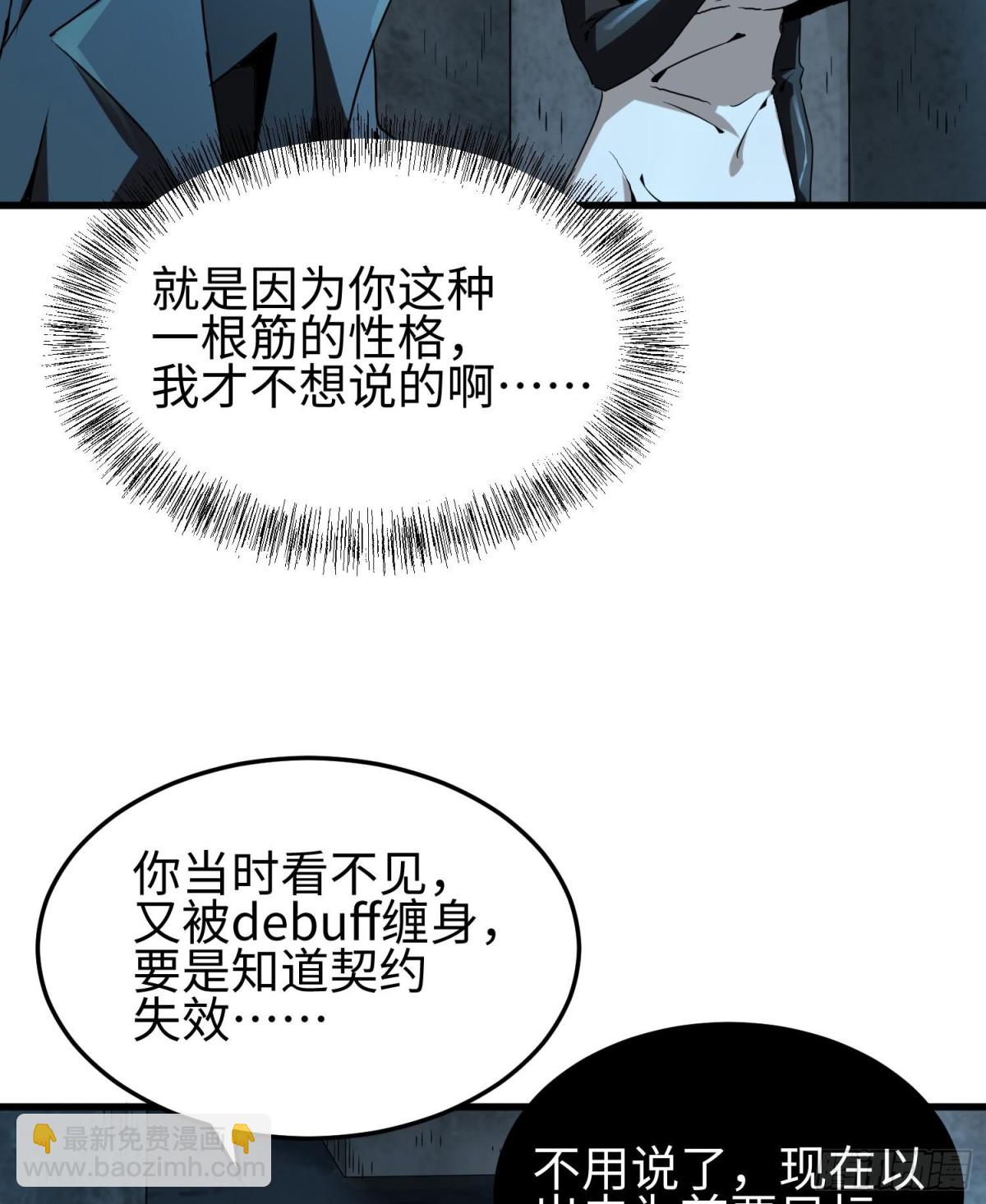 第二十九话 信任危机(1/2)-第30话