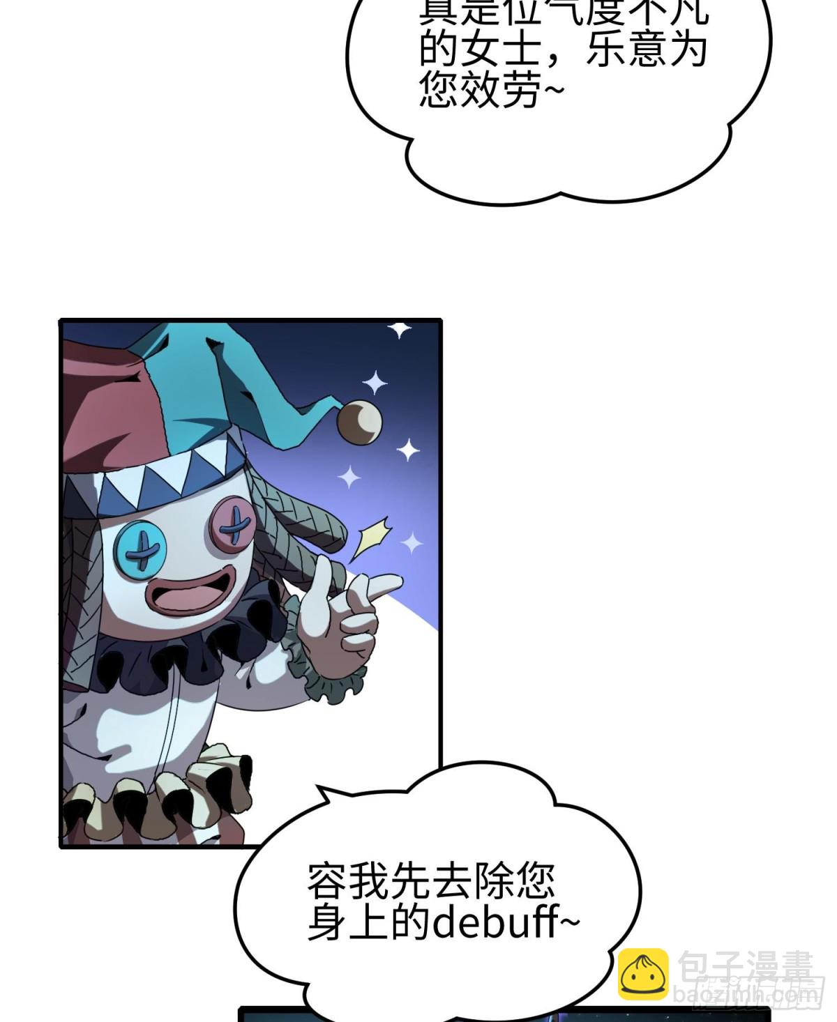 第二十九话 信任危机(1/2)-第30话