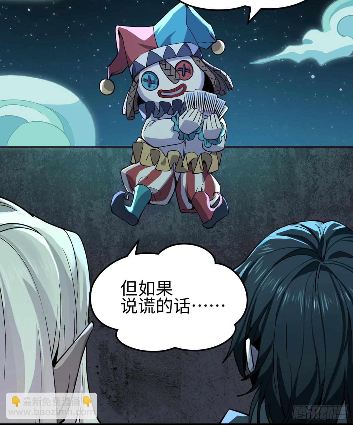 第二十九话 信任危机(1/2)-第30话