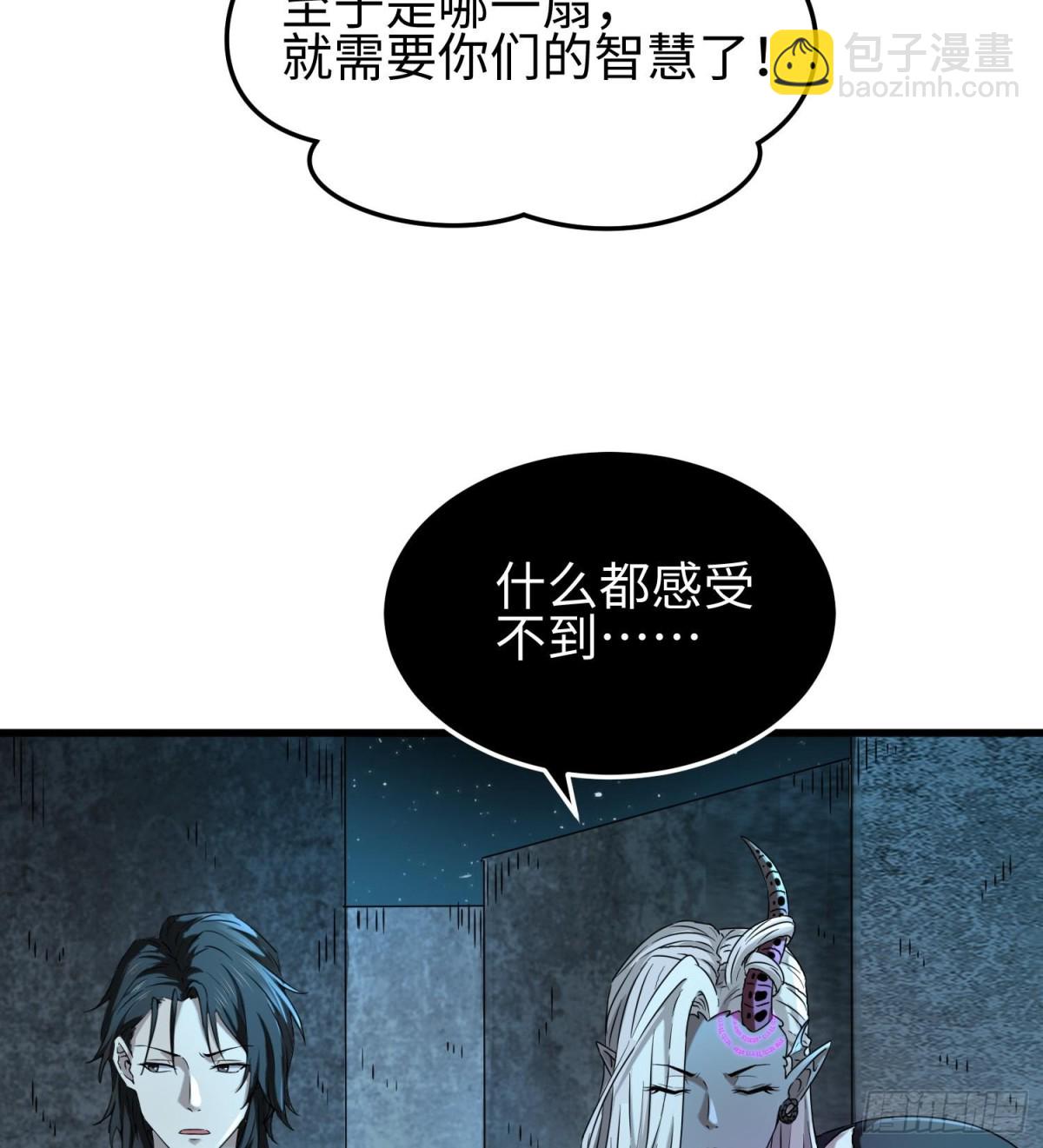 第二十九话 信任危机(1/2)-第30话