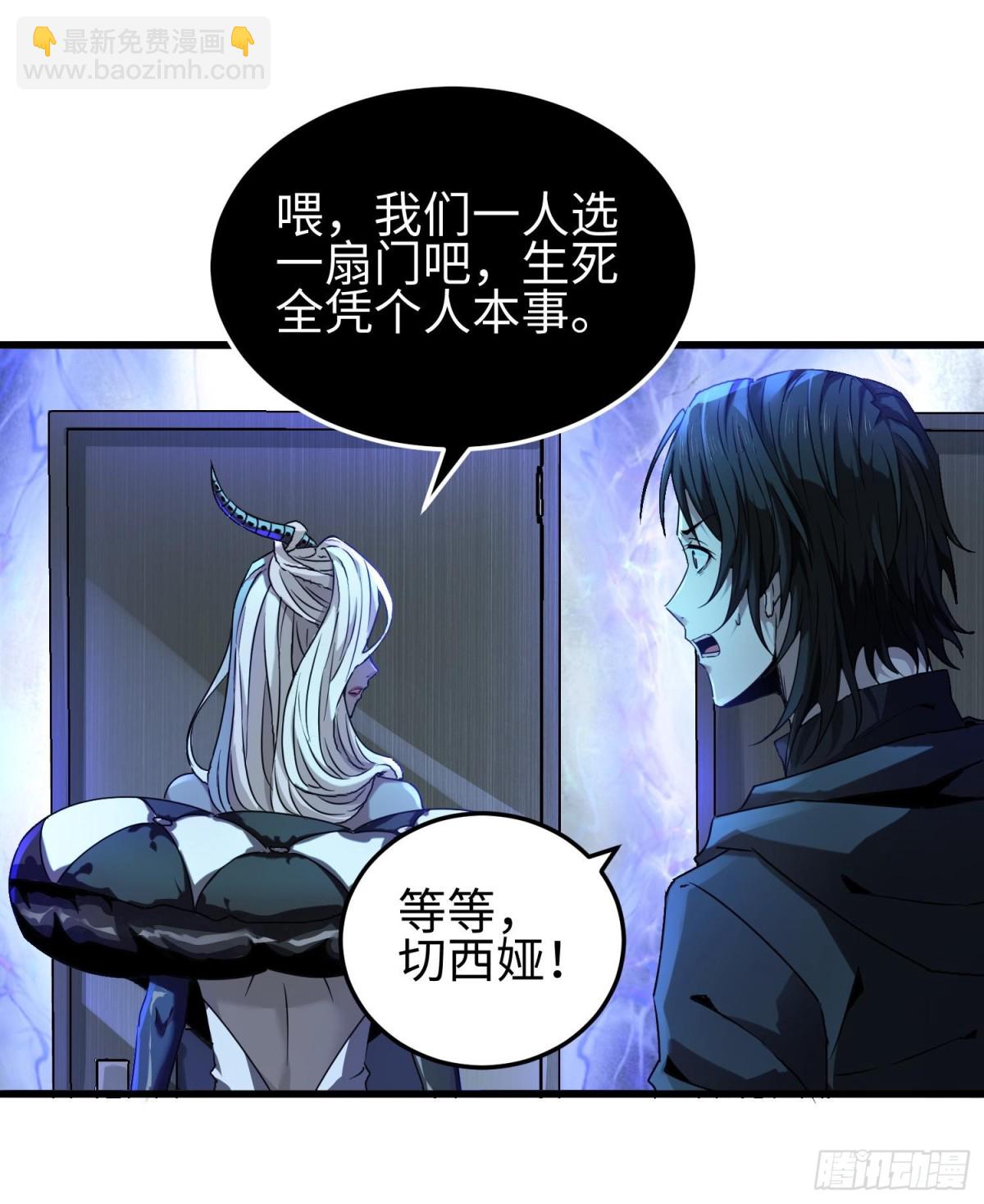 第二十九话 信任危机(1/2)-第30话