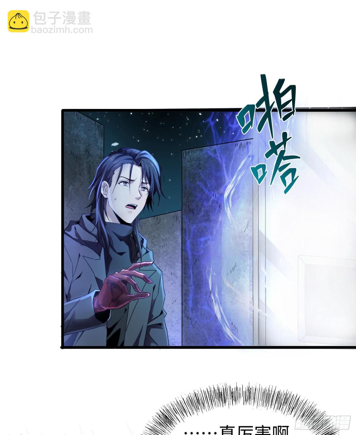 第二十九话 信任危机(1/2)-第30话