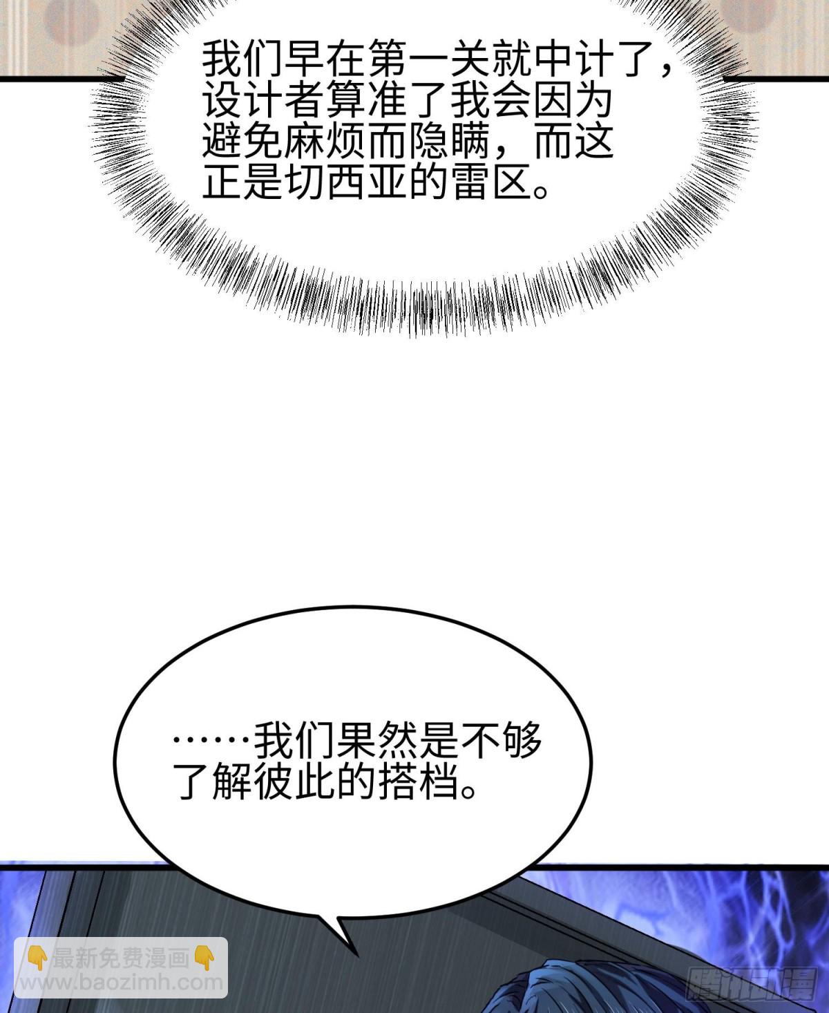 第二十九话 信任危机(1/2)-第30话