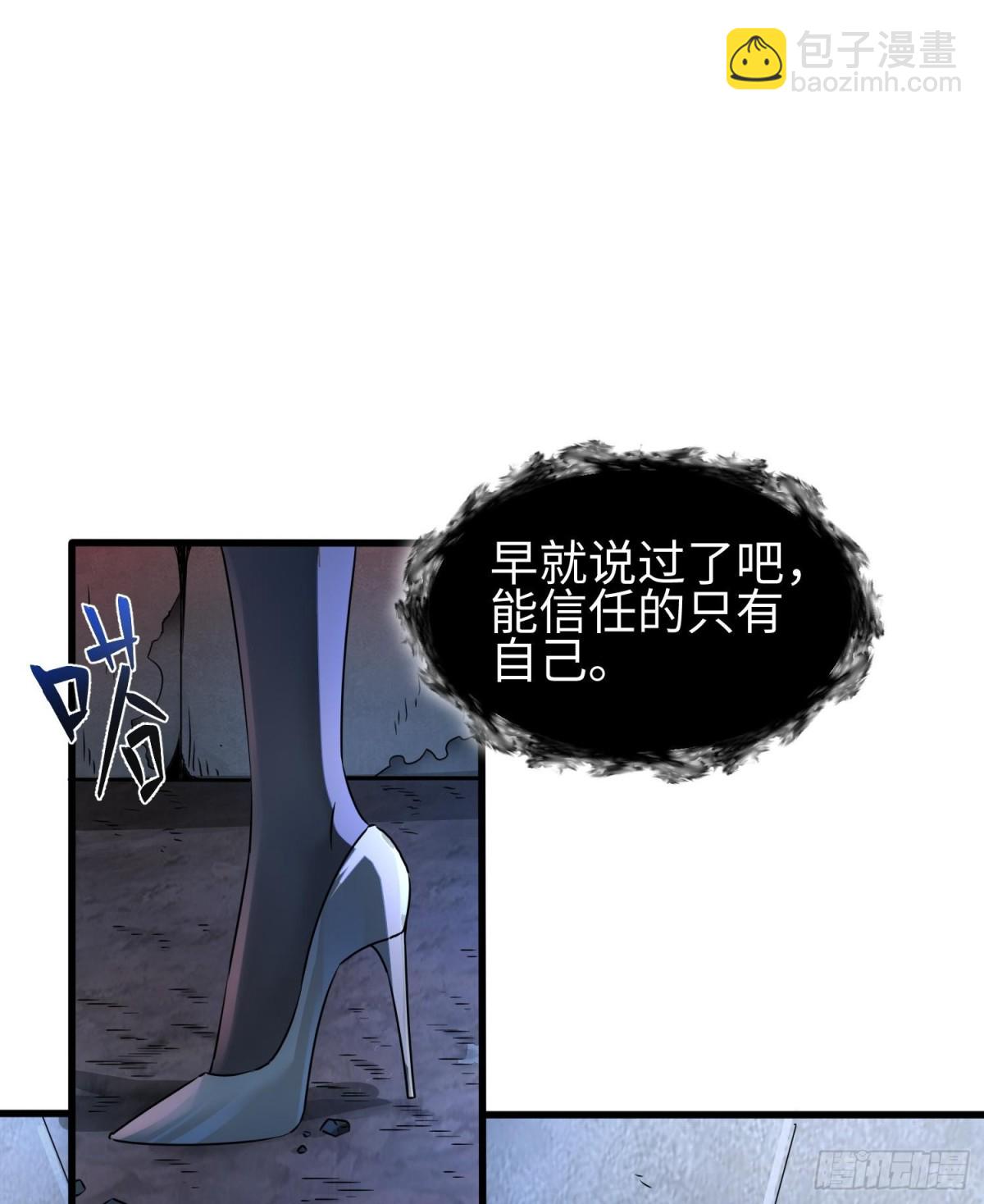 第二十九话 信任危机(1/2)-第30话