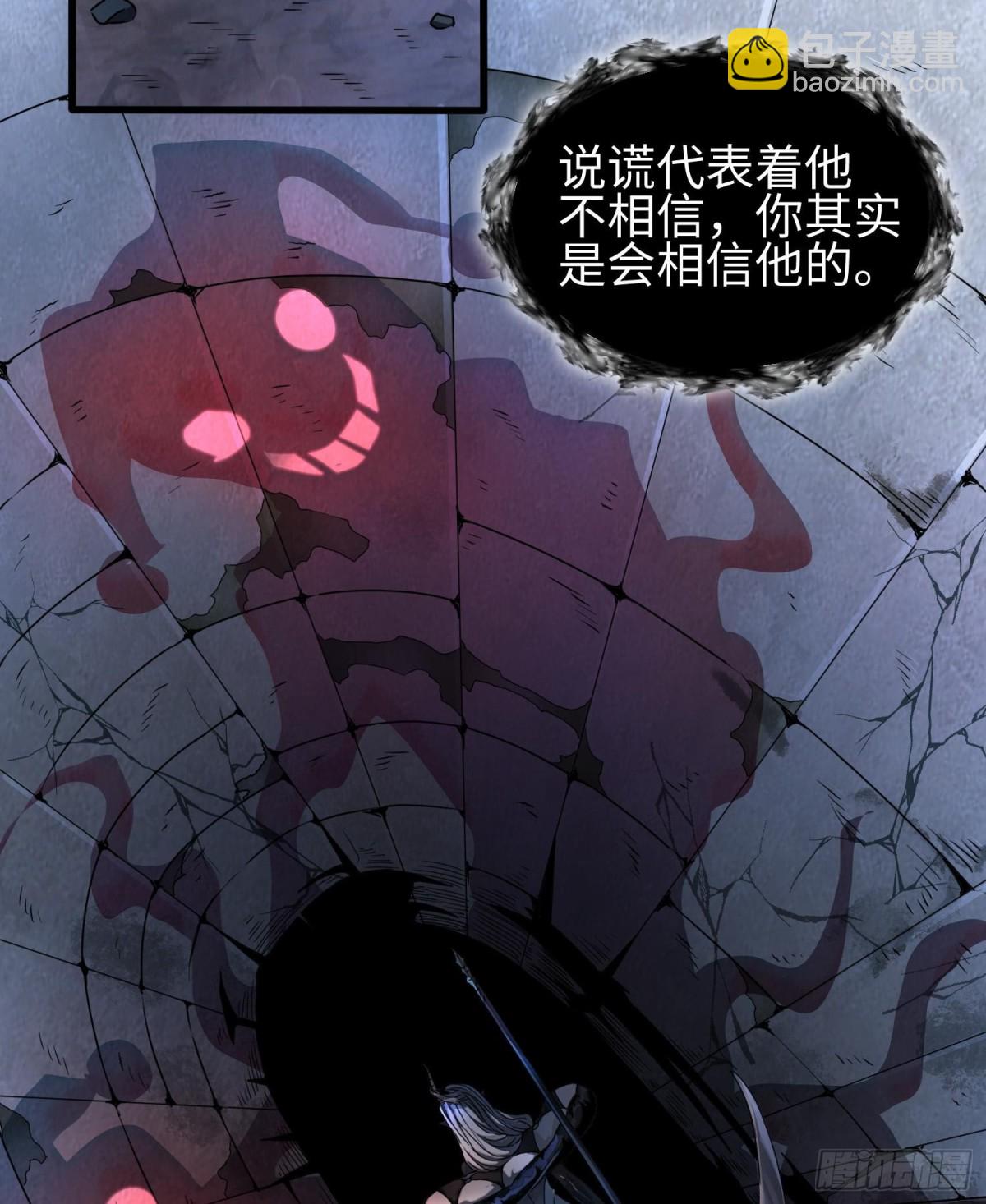 第二十九话 信任危机(1/2)-第30话
