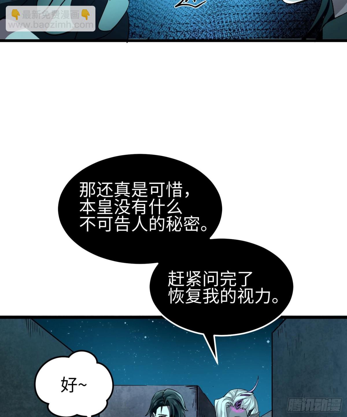 第二十九话 信任危机(1/2)-第30话