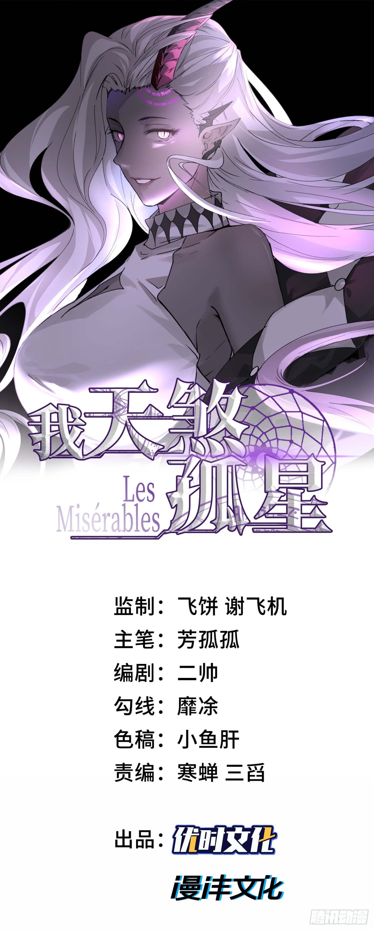 第三十一话 惨败(1/2)-第32话