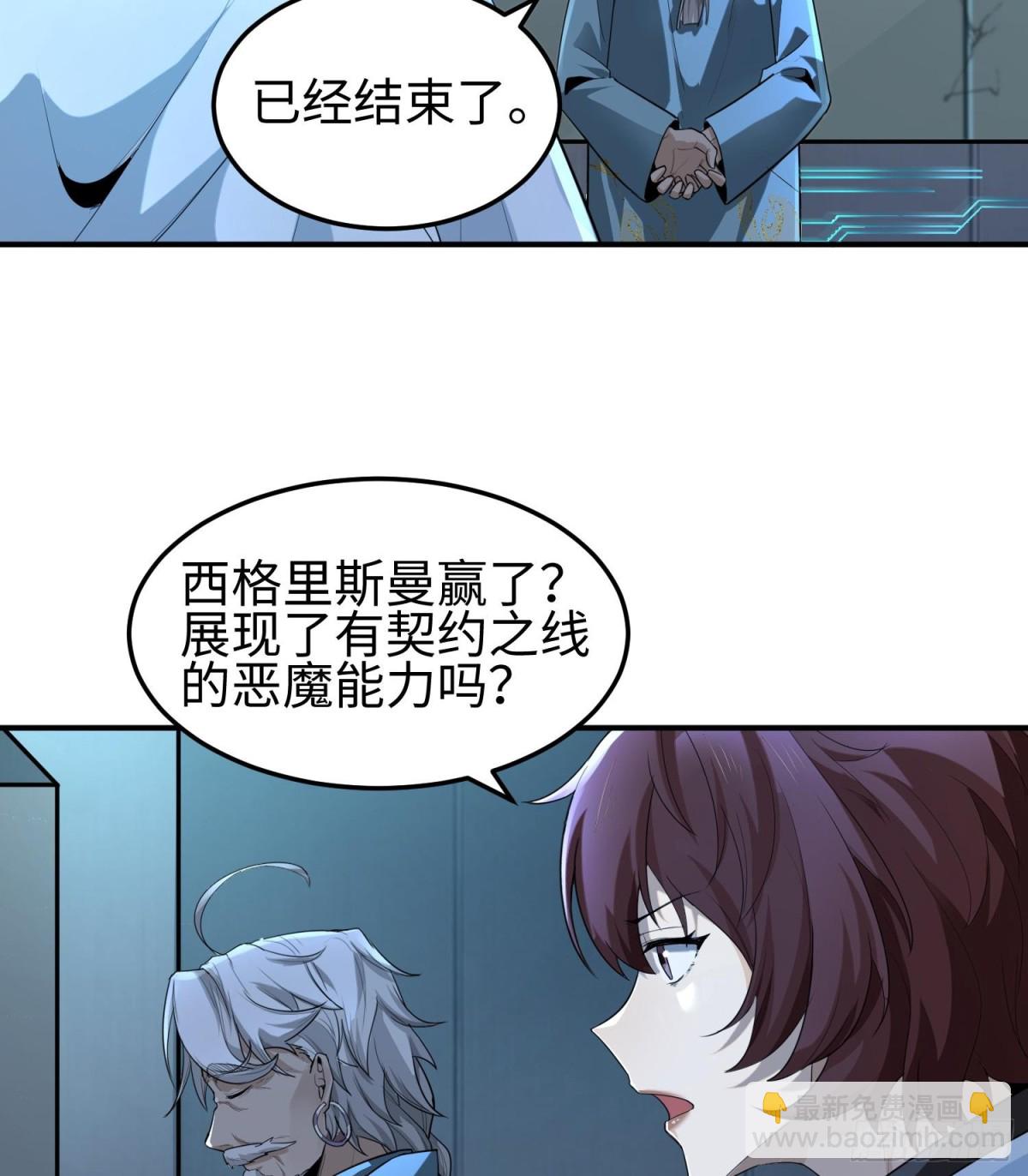 第三十三话 战斗一族(1/2)-第34话