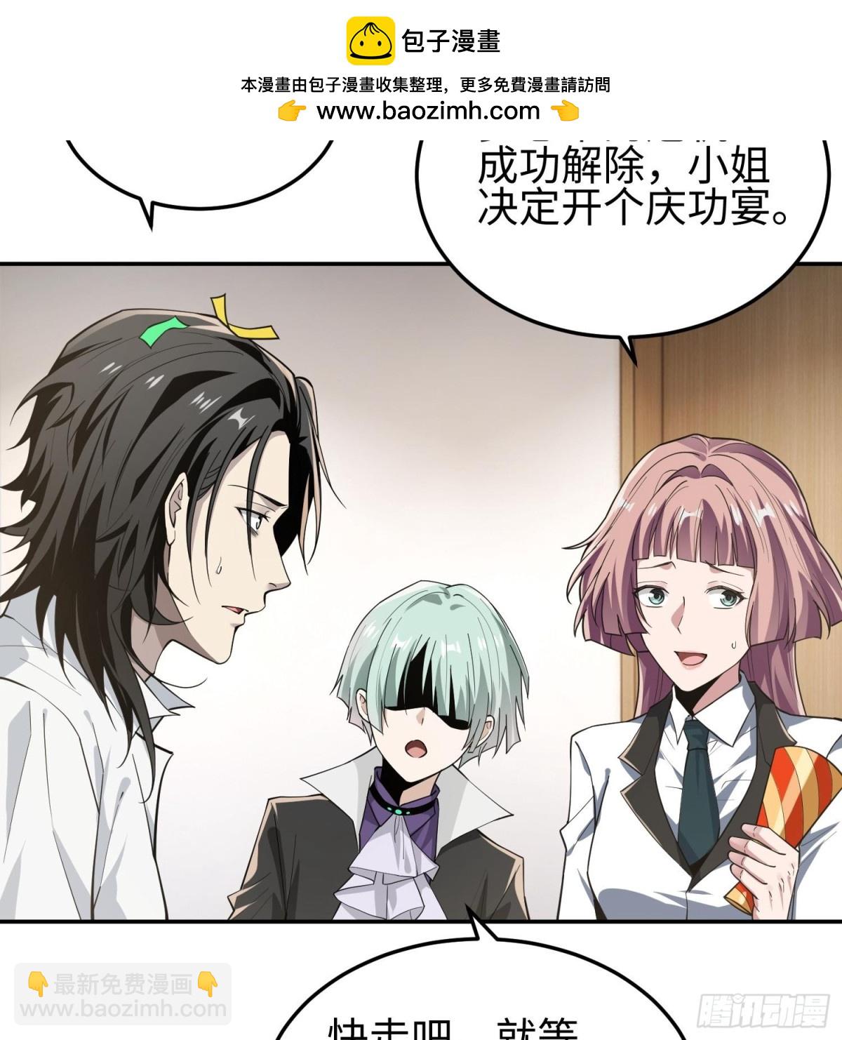 第三十五话 恶魔小队庆功宴(1/2)-第36话