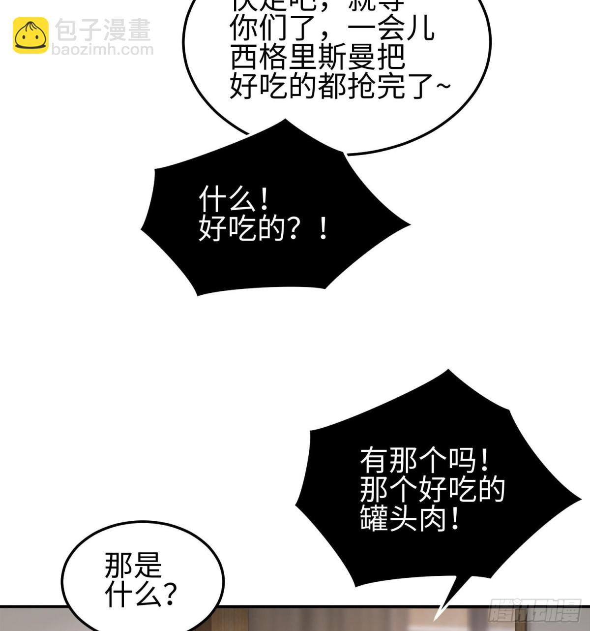 第三十五话 恶魔小队庆功宴(1/2)-第36话