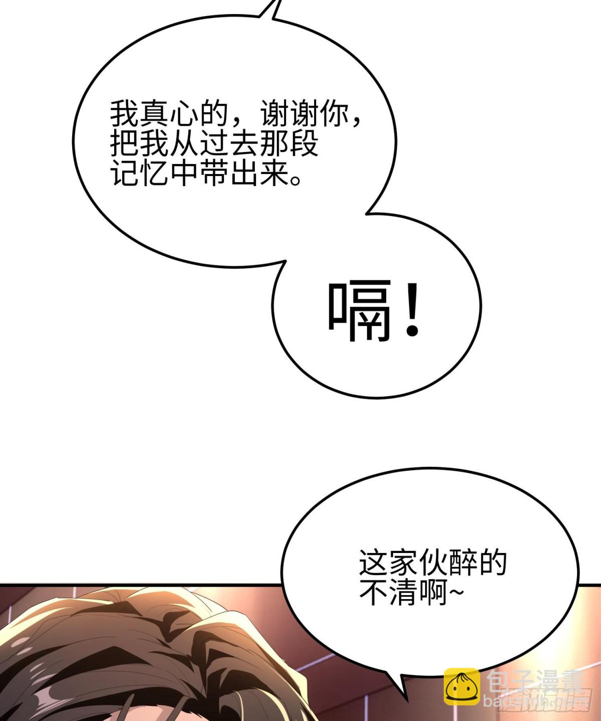 第三十五话 恶魔小队庆功宴(1/2)-第36话