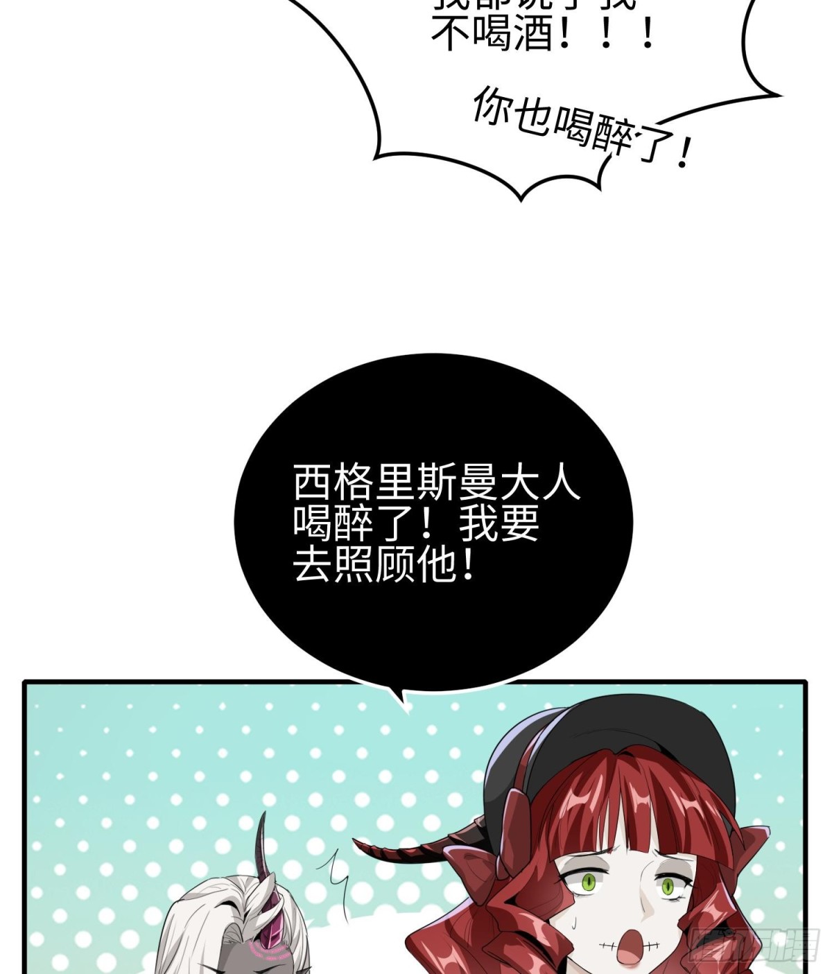 第三十五话 恶魔小队庆功宴(1/2)-第36话