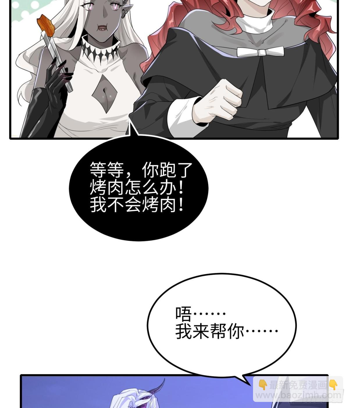第三十五话 恶魔小队庆功宴(1/2)-第36话