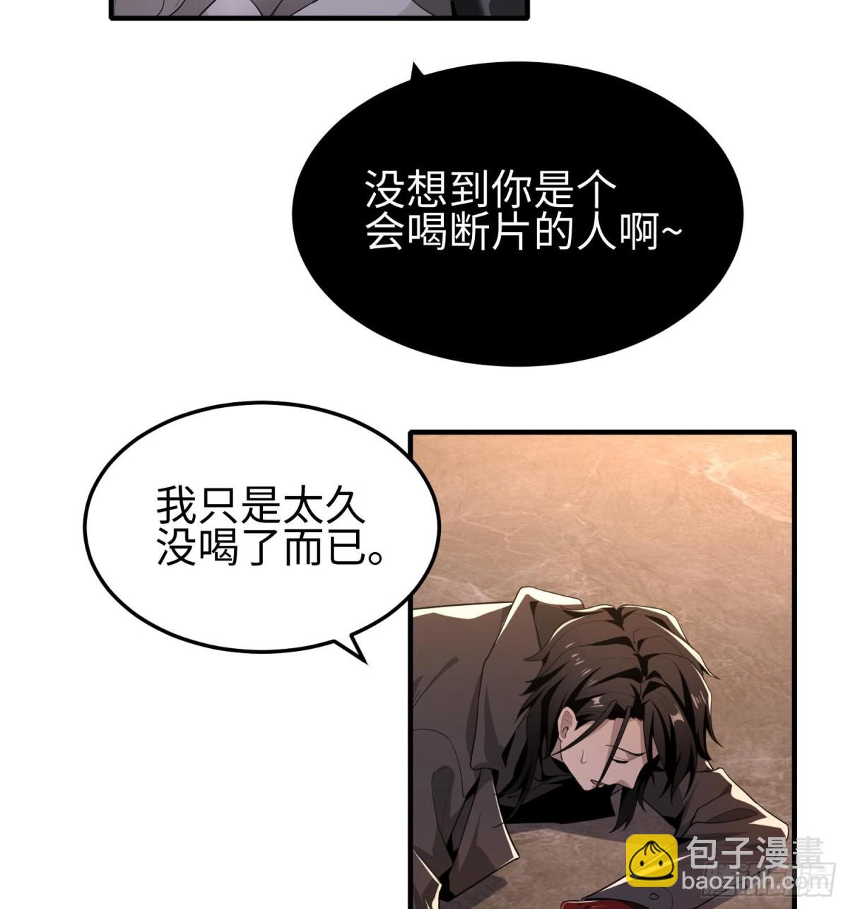 第三十五话 恶魔小队庆功宴(1/2)-第36话