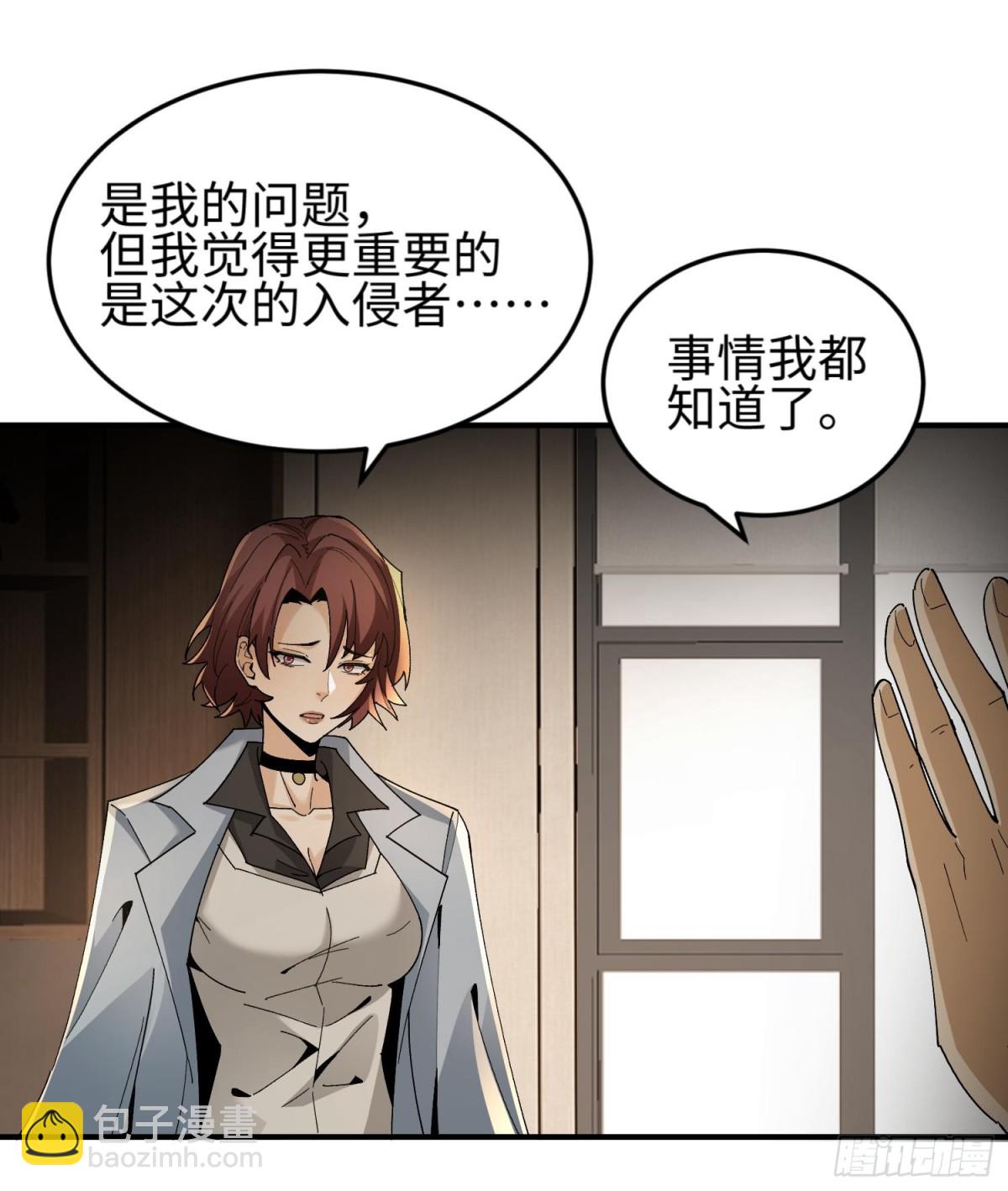 第三十七话  赴约(1/2)-第38话