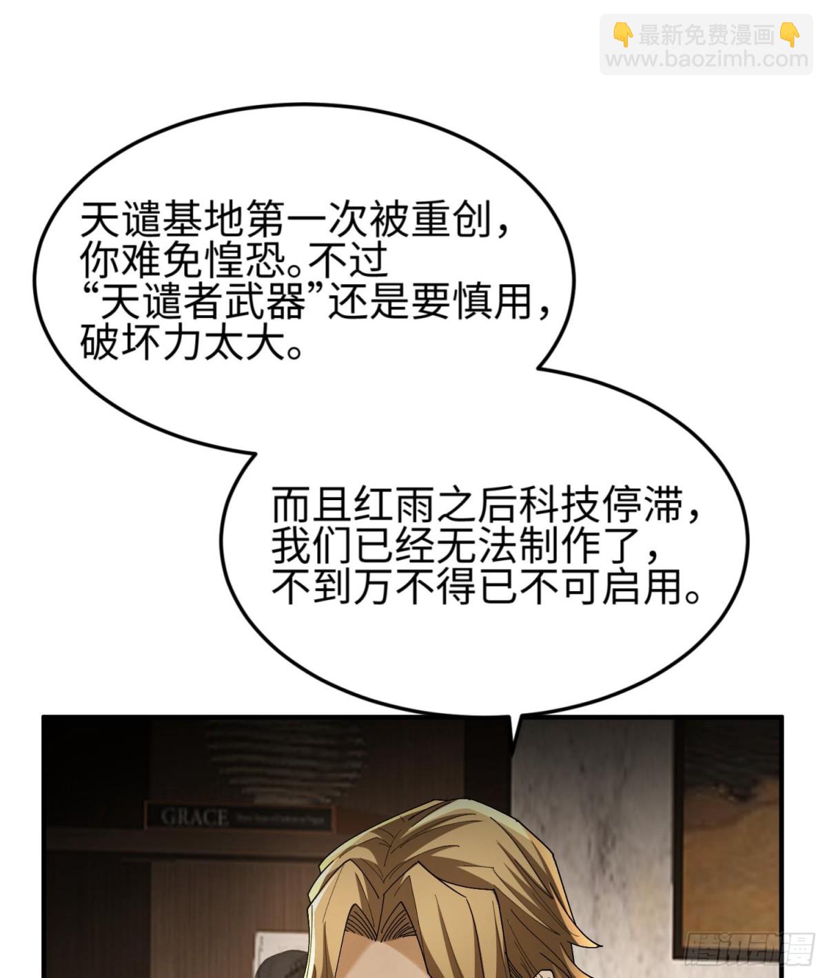 第三十七话  赴约(1/2)-第38话