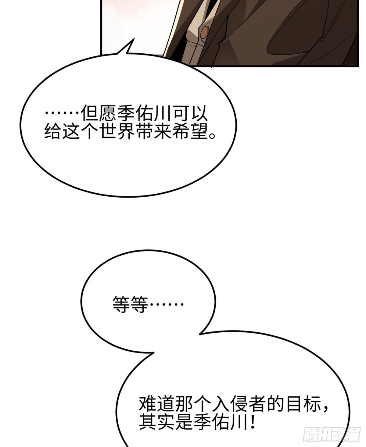 第三十七话  赴约(1/2)-第38话