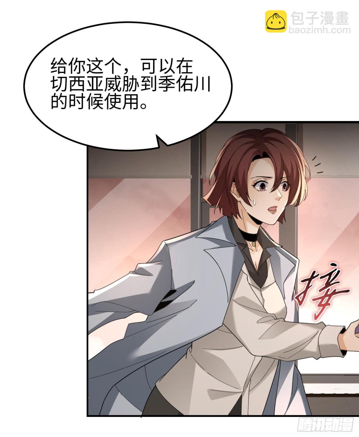 第三十七话  赴约(1/2)-第38话