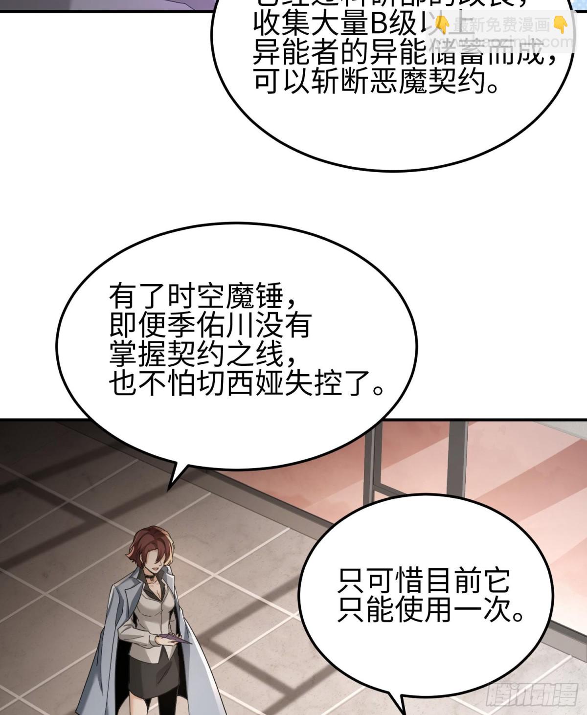 第三十七话  赴约(1/2)-第38话
