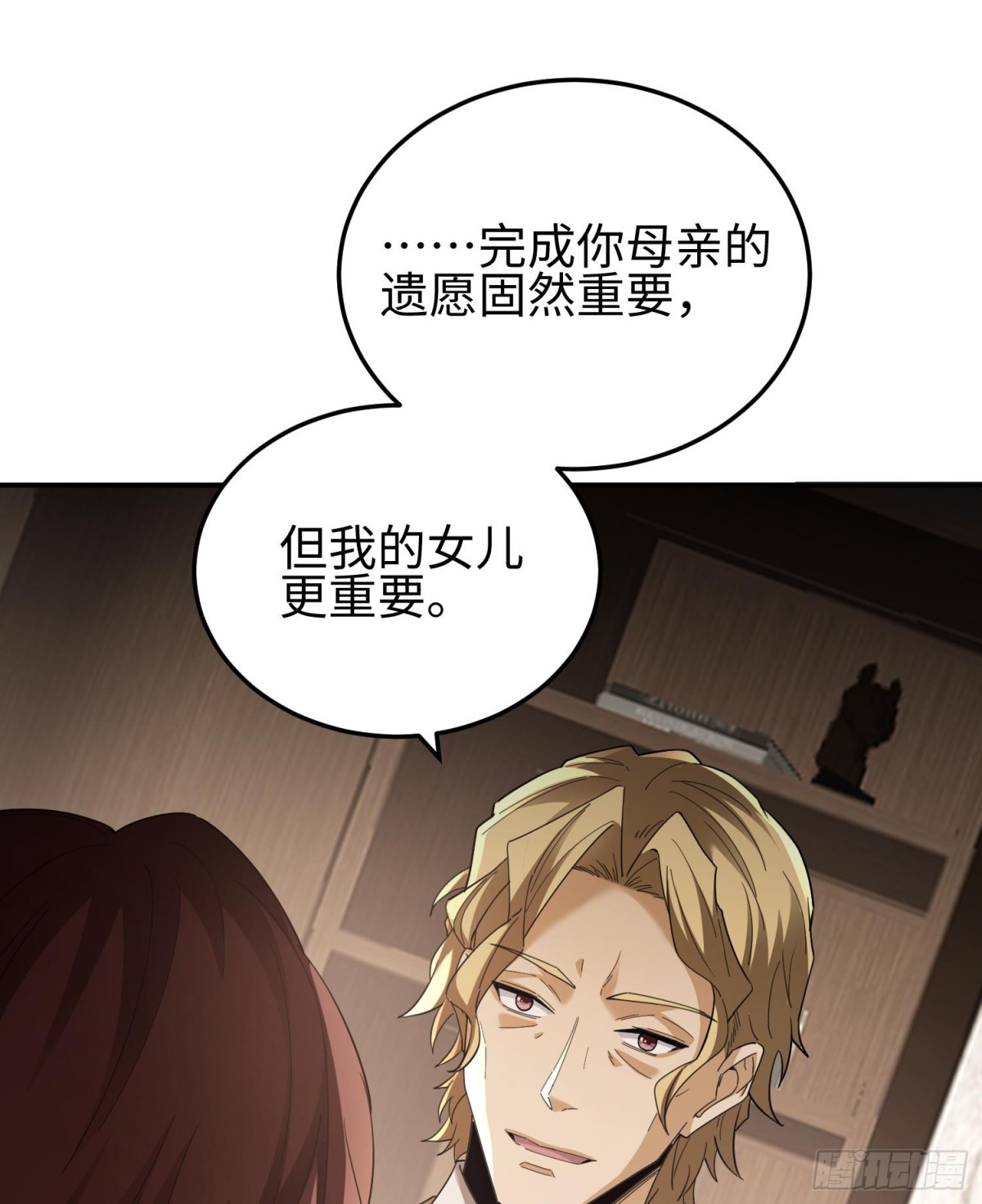 第三十七话  赴约(1/2)-第38话