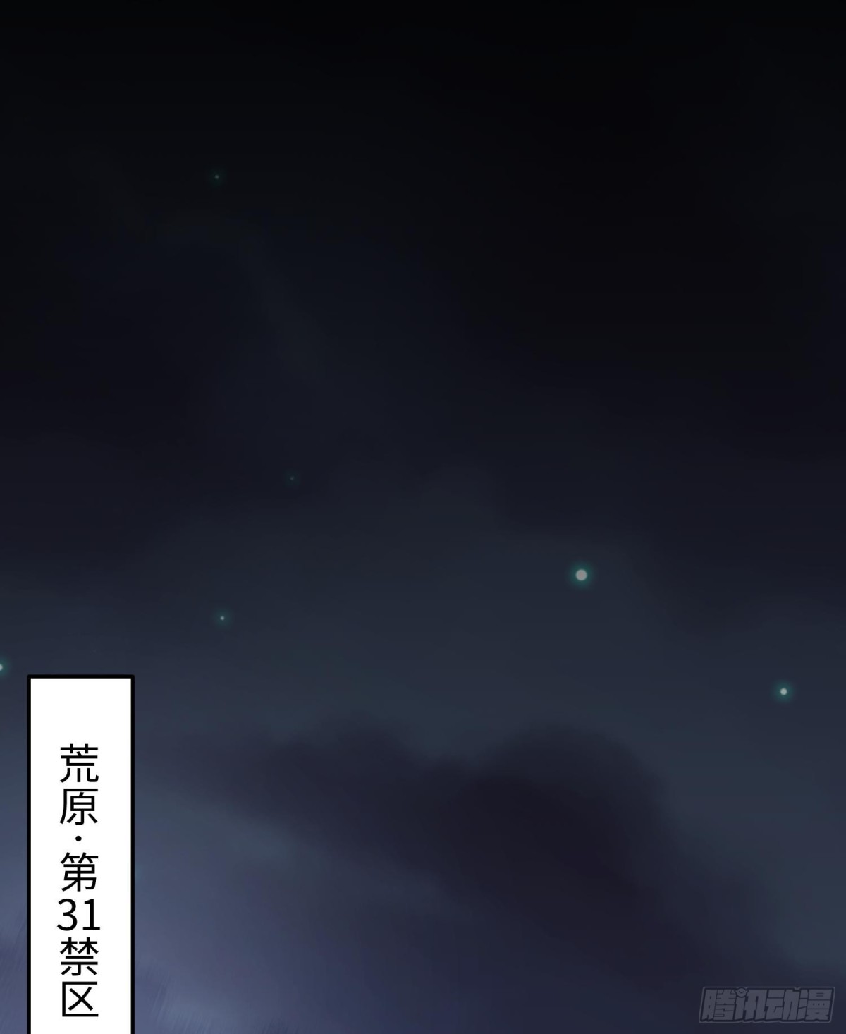 第三十七话  赴约(1/2)-第38话