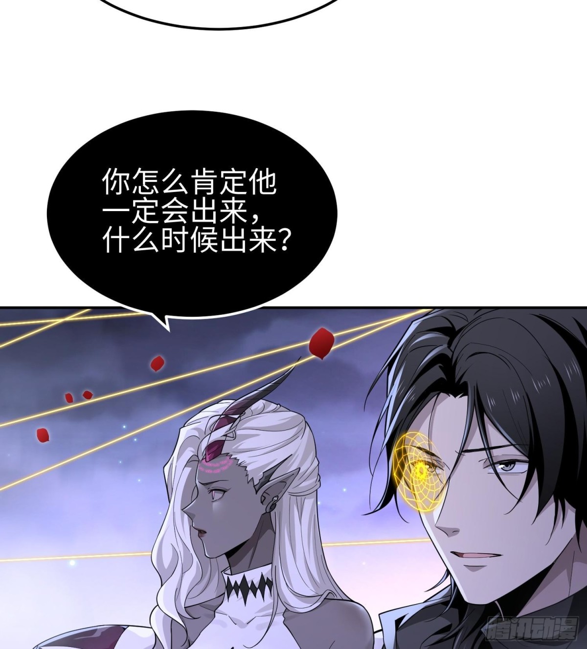 第三十七话  赴约(1/2)-第38话