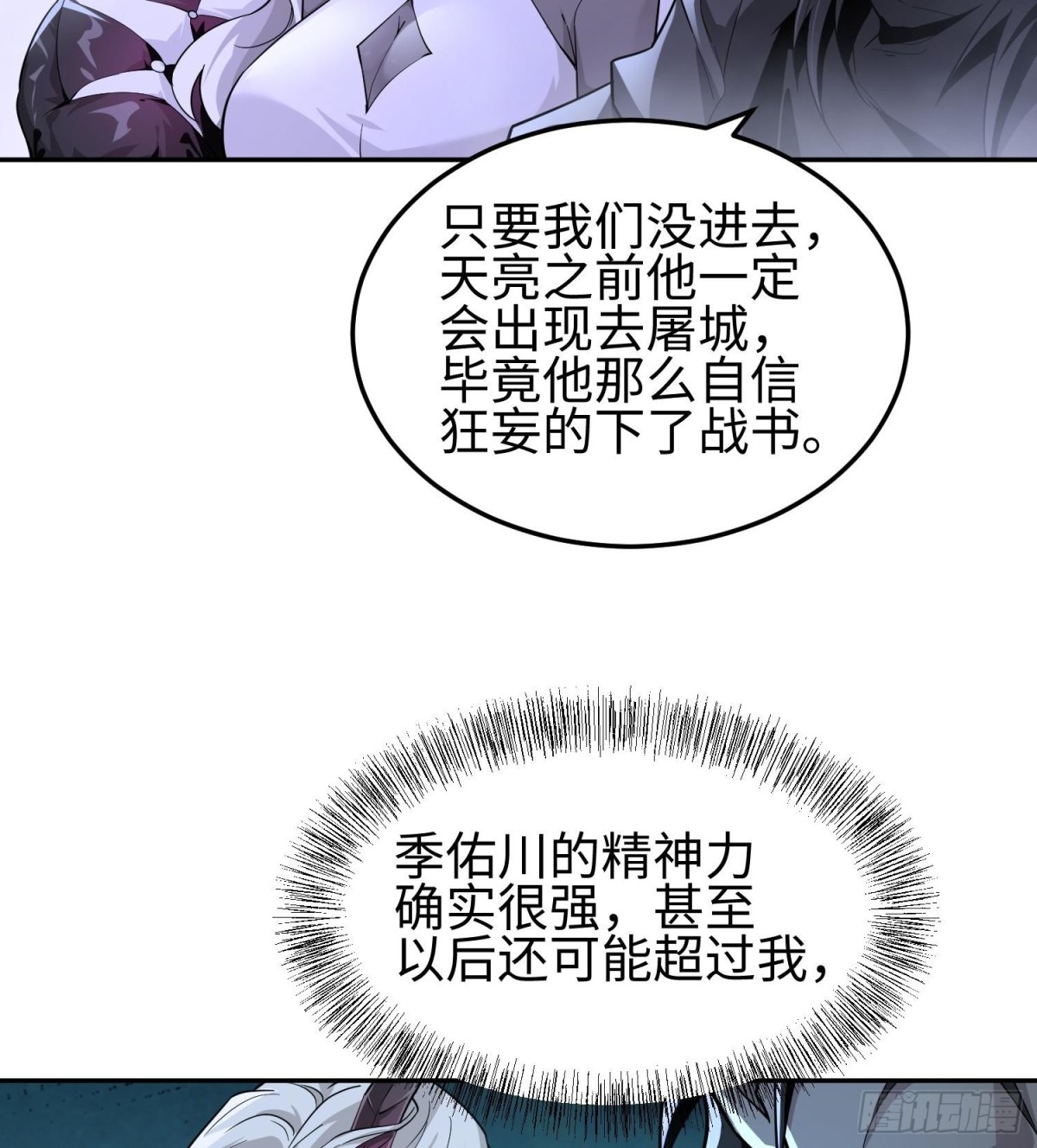 第三十七话  赴约(1/2)-第38话
