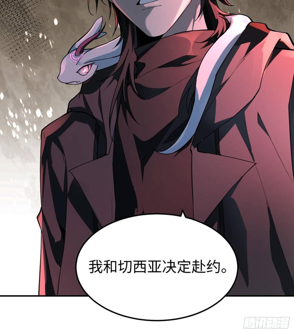 第三十七话  赴约(1/2)-第38话