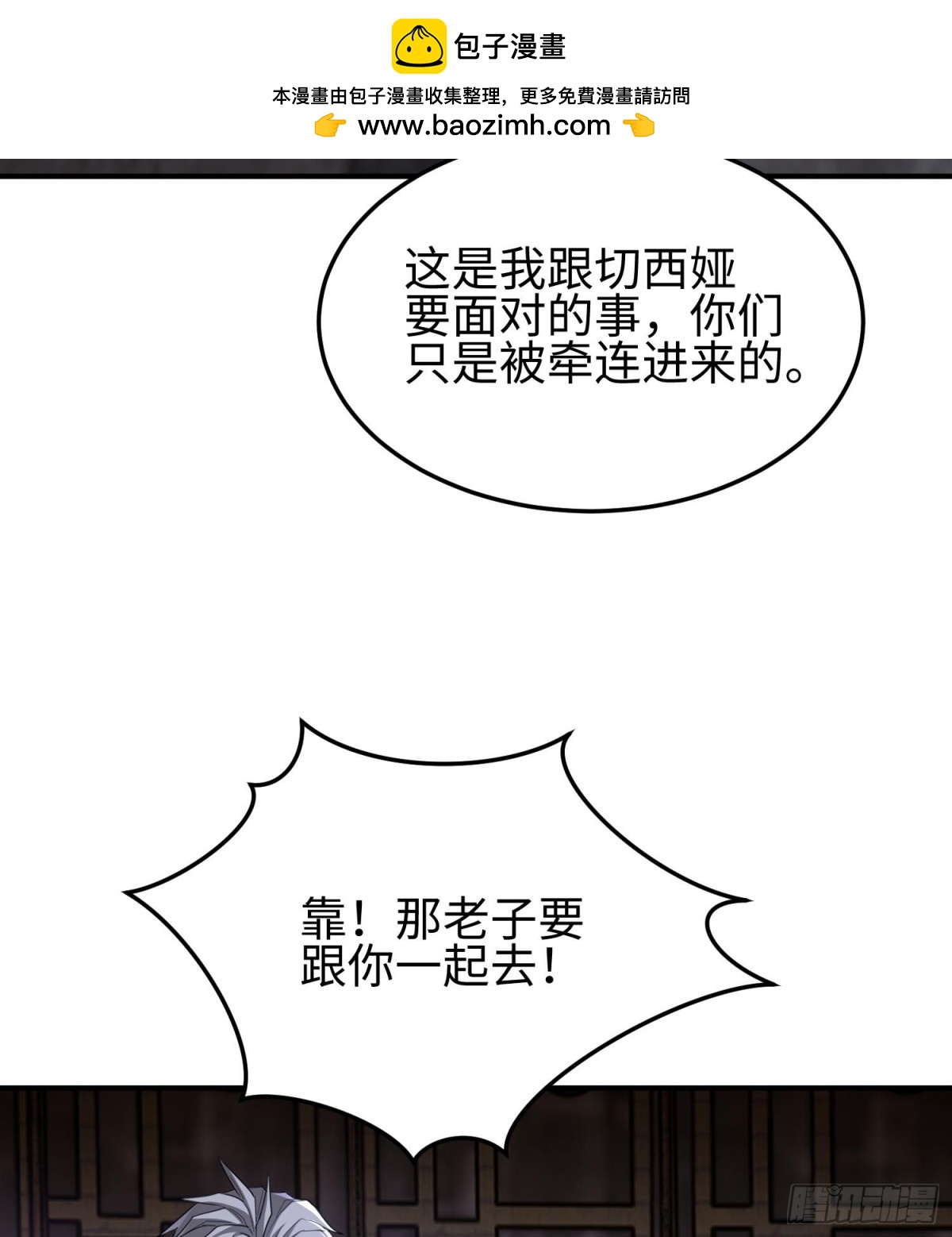 第三十七话  赴约(1/2)-第38话