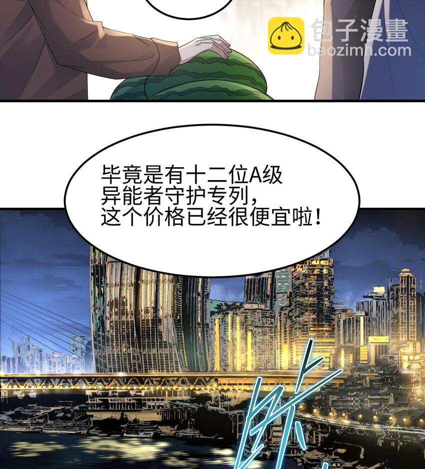 003 黑玫瑰号(1/2)-第4话