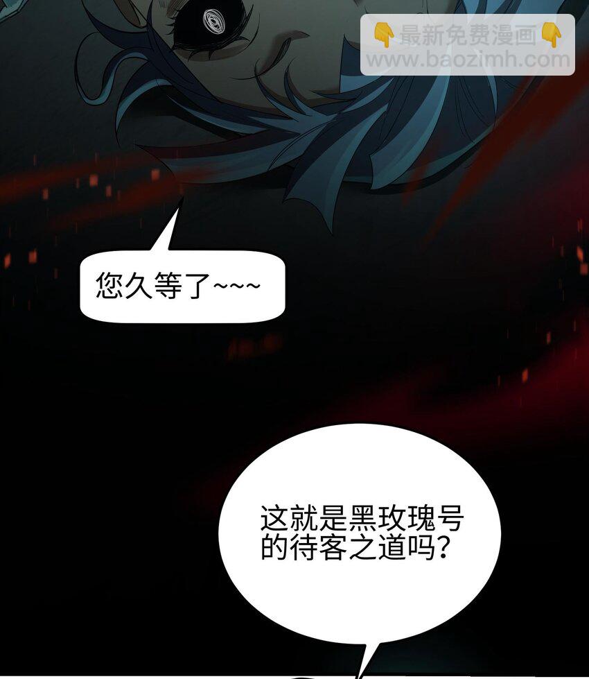 003 黑玫瑰号(1/2)-第4话